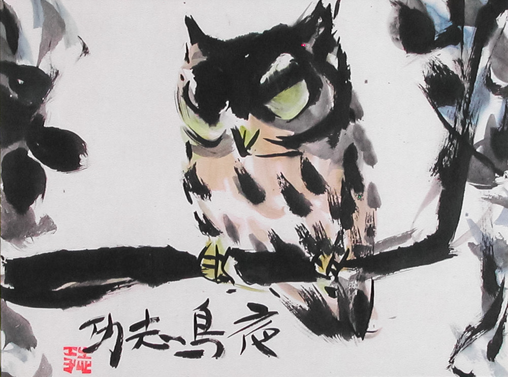 棟方志功